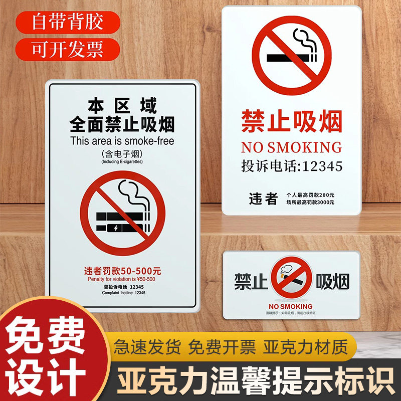 消防安全标识牌 吸烟区标识牌员工禁止请勿严禁吸烟处灭烟处无烟区域 禁烟办公室安全警示警告标志提示标牌子