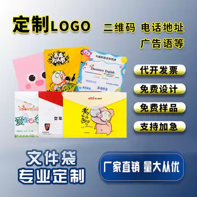 Custom advertising document bag custom transparent plastic a4 snap student file information bag wholesale custom printed logo