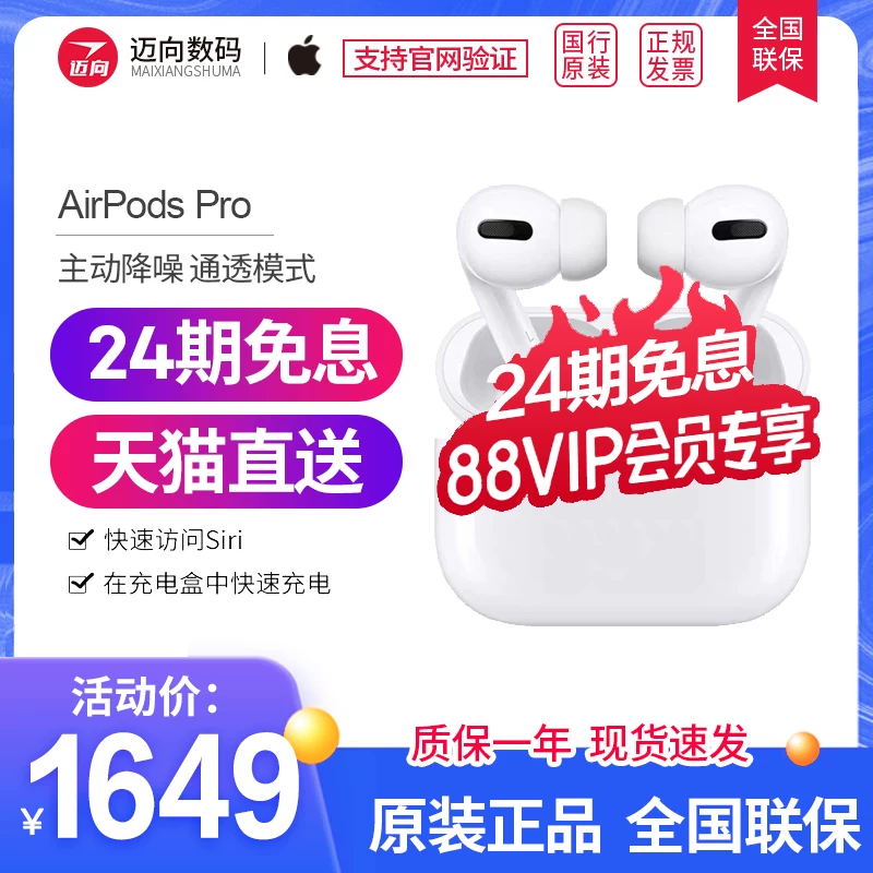 Фазовый 12 интерес - беспроводные наушники Apple/Apple AirPods Pro, шумоподавление, наушники с нарушением слуха