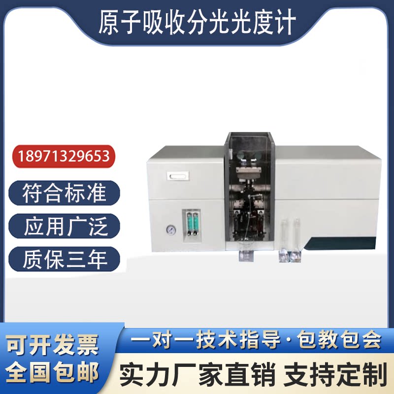 火焰原子吸收分光光度计微量元素重金属石墨炉系统紫外光谱仪