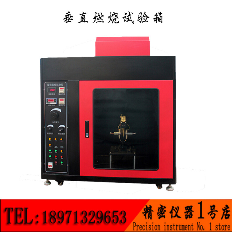 New product CZF-5 horizontal vertical combustion testing machine Flame Retardant Tester Burns Hot Silk Testing Machine