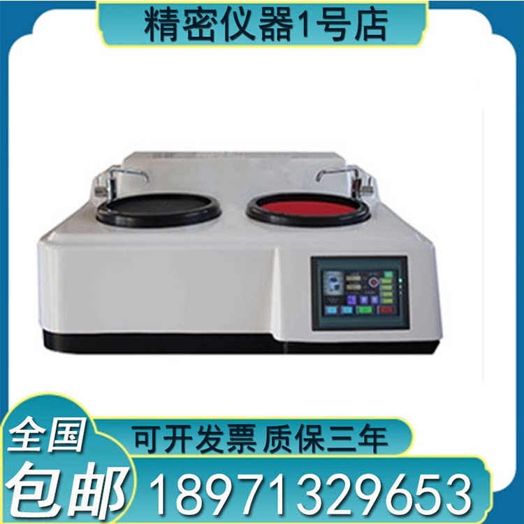 MP-2S type gold phase sample touch screen grinding and polishing machine double disc sample polishing machine table coarse grinding grinding machine