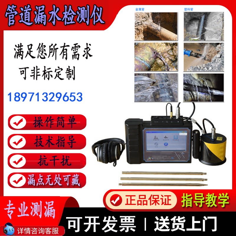 Kehan ​​Water Leak Detector Underground Pipe Tester Indoor and Outdoor Water Pipe Fire Pipe Leak Detector
