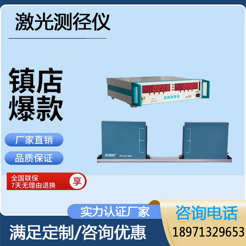 LDM-100激光测径仪单向直径测量仪线缆外径检测仪非标材测经仪