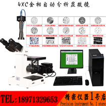 4XC metallographic three-eye microscope inverted automatic analysis microscope industrial analyzer microscope automatic rating
