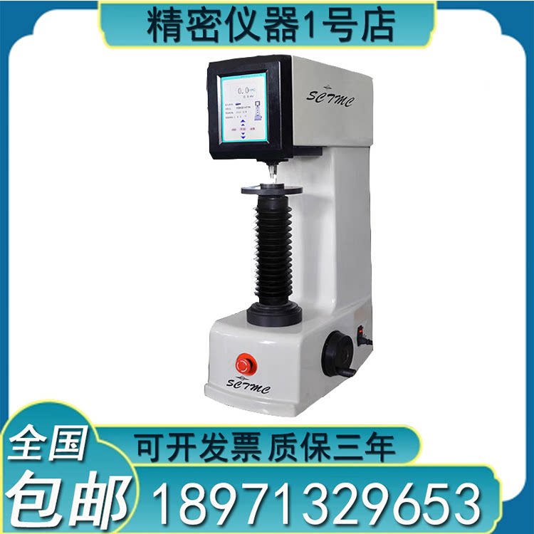Shanghai Shangcai Number of Double Lohs Hard-meter Automatic Lohn's altimeter Surface Loh hardness 560RSSZ