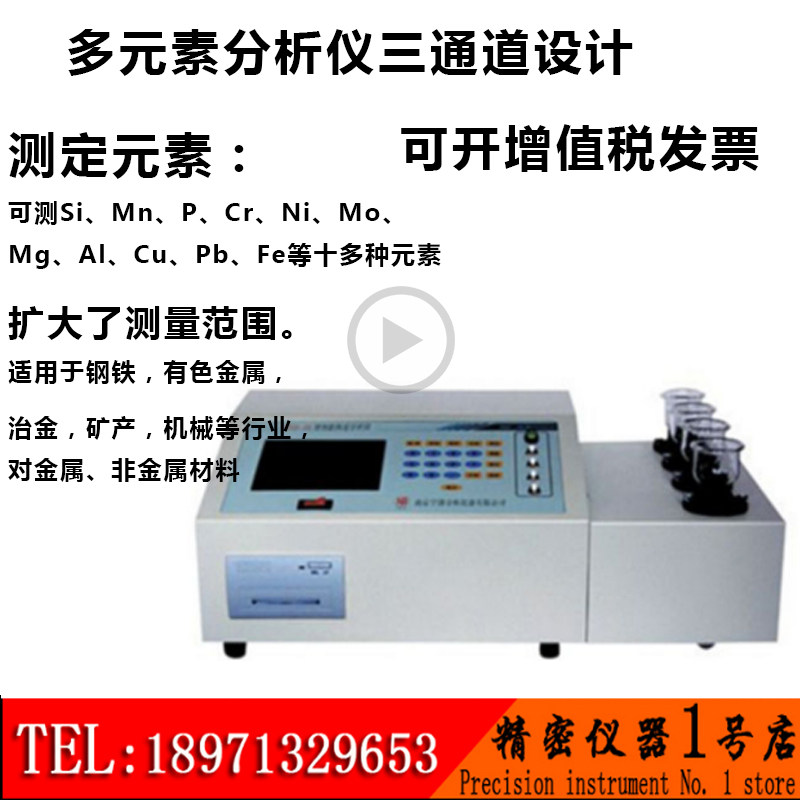 Microcomputer high speed analyzer Multi-element analyser Chemistry multi-element tester manganese phosphorus silicon analyzer