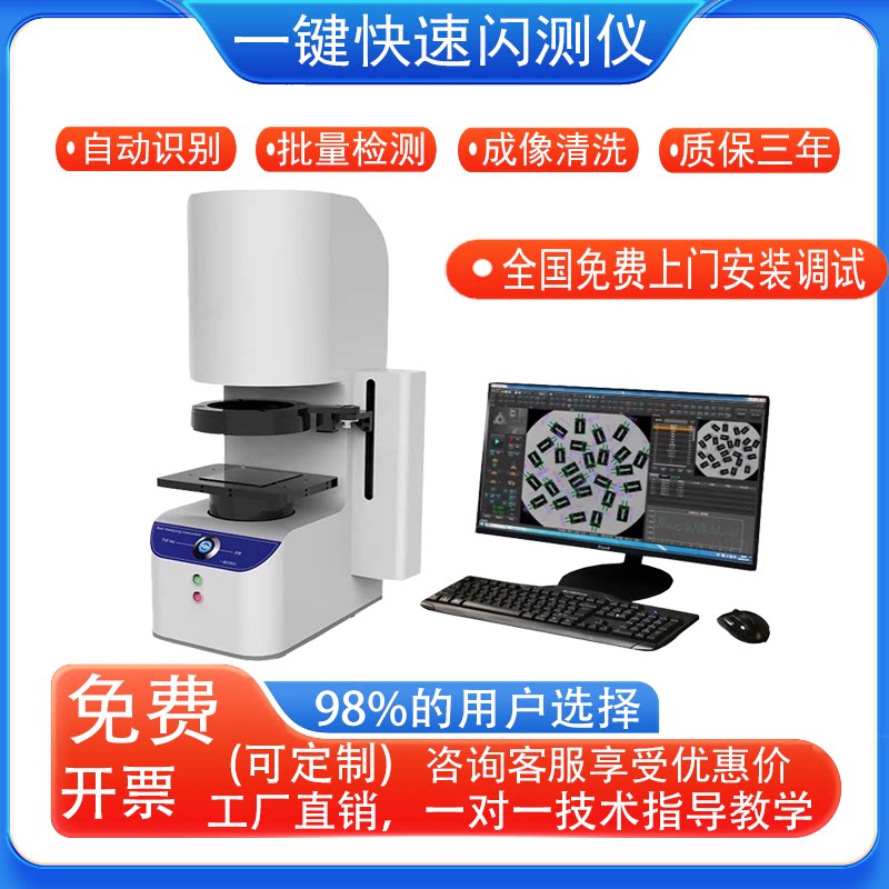 全自动快速一键闪测仪光学影像测量仪一键测量仪汽车零部件测量机