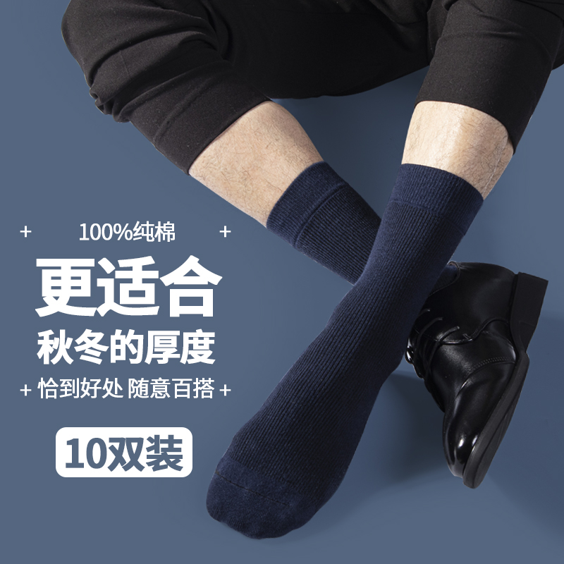 Socks male middle tube autumn and winter pure cotton thickening warm men all cotton socks pure black stockings trend