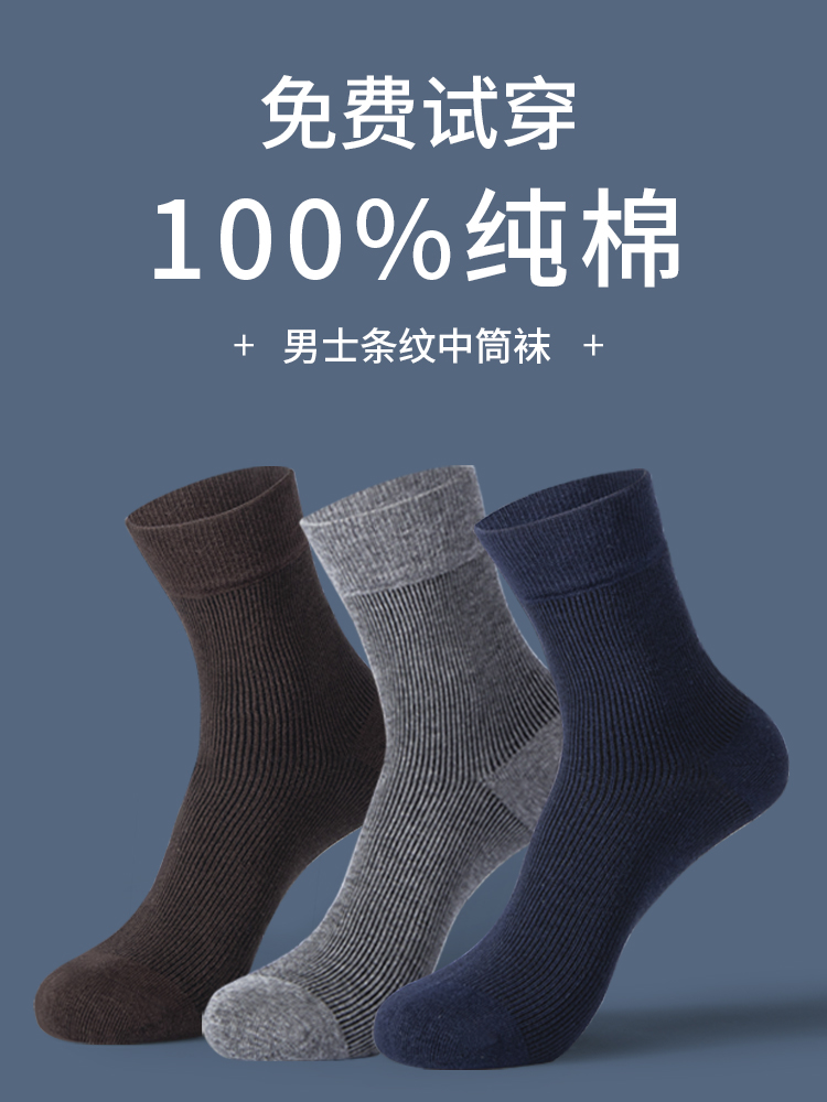 Socks men's middle tube Autumn and winter cotton thickened warm men's cotton socks sweat-absorbing black stockings long tube solid color