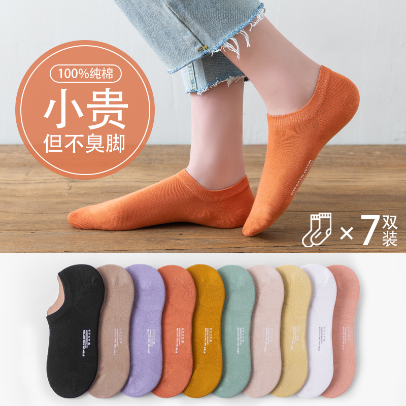 Socks Lady Short Socks Cute Days Ensemble Pure Cotton Shallow Mouth Boat Socks Female Non-slip Dropping with summer slim Invisible Female Socks