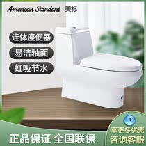 American standard bathroom toilet household toilet water-saving siphon one-piece toilet CCAS2048