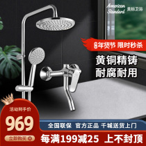 Beauty Mark Bathroom Shower shower head suit Home Mind hot and cold full copper shower nozzle 9088 9089