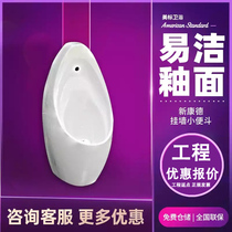 Beauty tenders New Kant small poop hanging wall type urinals 6737 8604 8614 8614 sensors automatic flush engineering
