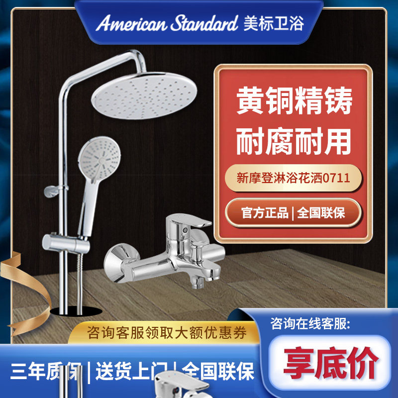 Beauty Mark Bathroom Shower shower head suit Home Mind hot and cold full copper shower nozzle Packaged 0711 