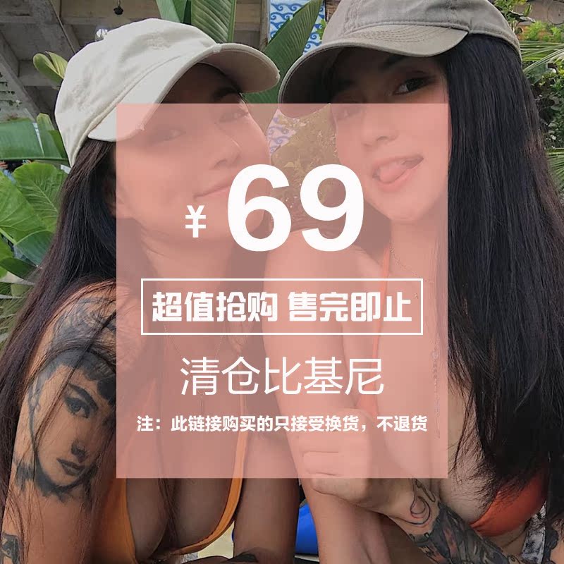 Special price clearance pick-up leak anti-season loss foreign trade hot spring bikini sexy three-point split swimsuit swimsuit women