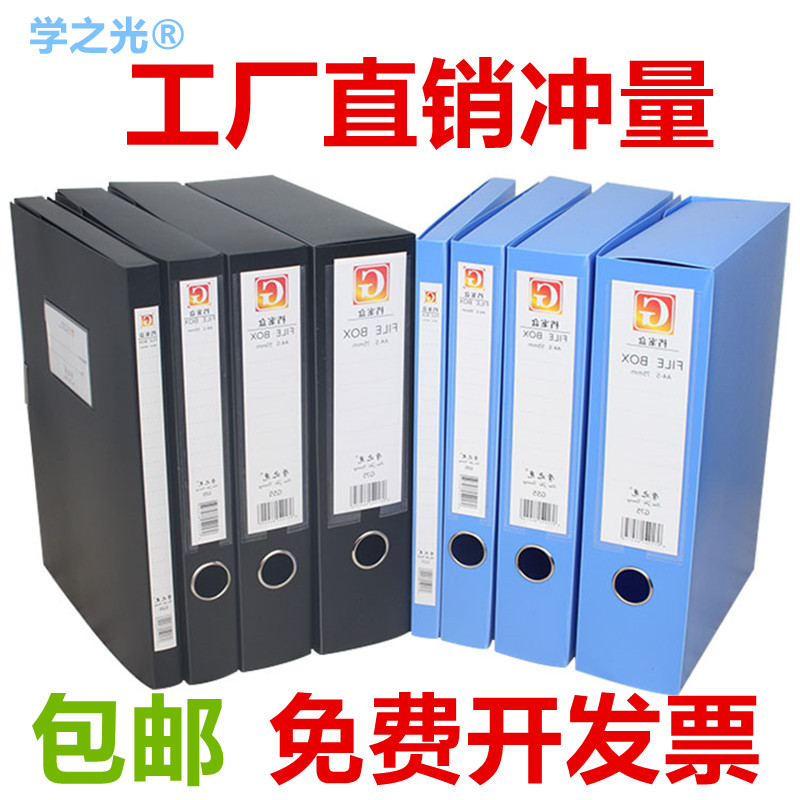 Thickened File Box 2 3 5 5 5 7 5 5CM Plastic Information Box A4 Housed Box Office Supplies File Box