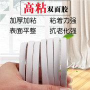Băng keo hai mặt chắc chắn, băng giấy, keo hai mặt, xé tay, dính mạnh, chiều rộng tùy chọn - Băng keo