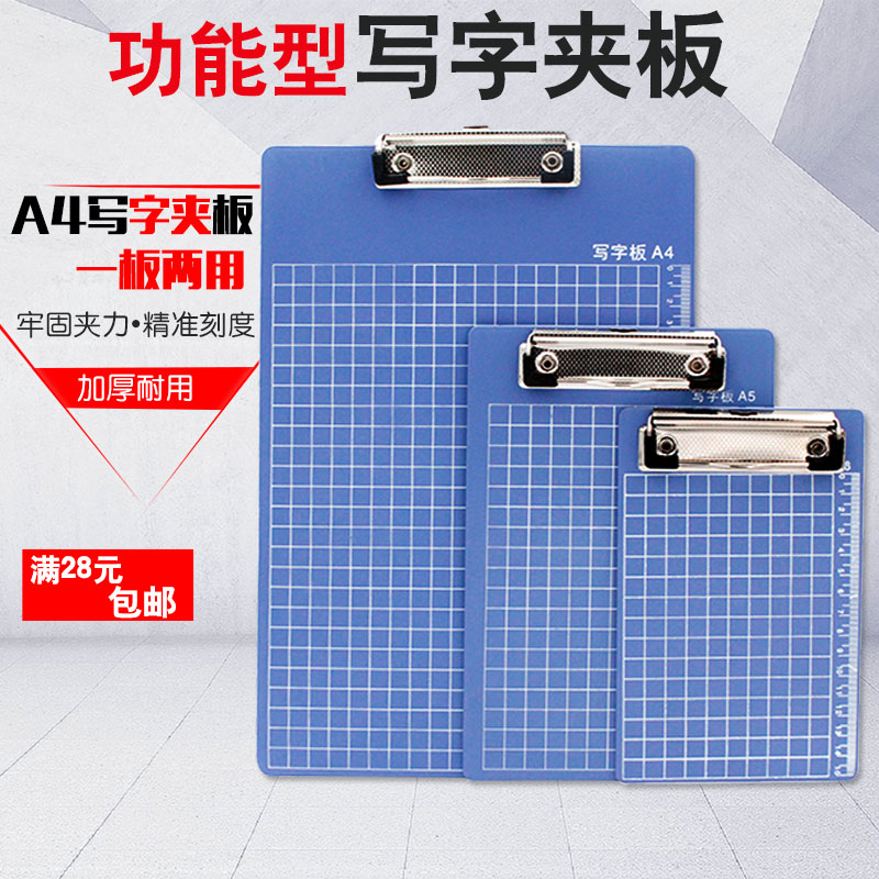 10 10 RMB35  A4 powerful writing splint A4 plate clip A4 plastic plate clip writing plate hanging plate