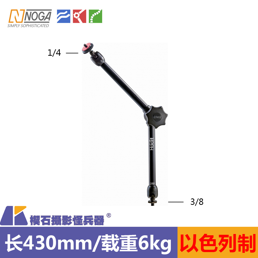 Israel's NOGA Noga GR 9038 is a monitor for magic arm monitor photographic light single eye camera