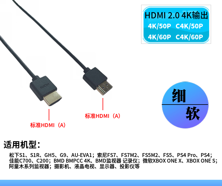 Only BMPCC 4K C200 GH5 FS7 c300 monitor A to A 2 0 HDMI thin flexible cable