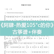 AIV-Love for 105 ° c of your trexed D Accompaniment Guzheng Spectral Electronic electronic Musical Instrument Customisation