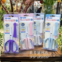 Toucan Japan Jinzheng Scissors Flower Shop Special Scissors Family Floral Scissors Universal Scissors Household Scissors