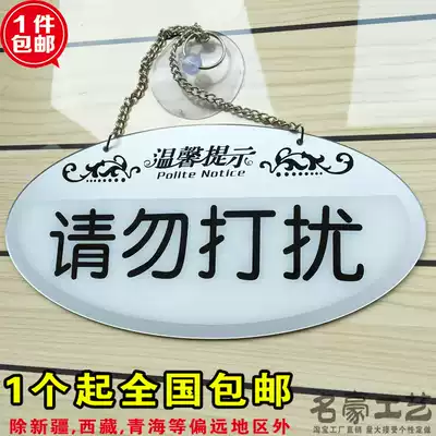 New do not disturb listed house number Hotel hotel prompt card large double-sided screen printing do not disturb card