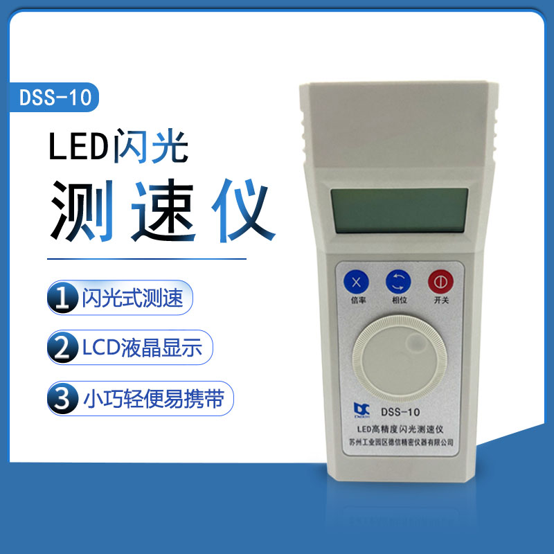 LED - charged DSS - 10 Speedmeter Flash Speedmeter Flash Speedmeter printing turbine printing and textile