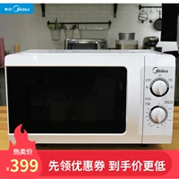 Midea / Midea M1-211A và 213B giao ngẫu nhiên 5 lò lửa an toàn hẹn giờ - Lò vi sóng lò nướng bear