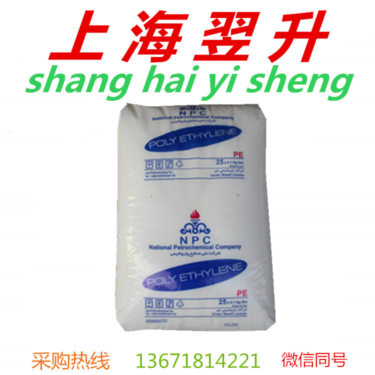 Current stock supply Low pressure injection moulding grade plastic HDPE Middle East 62N07