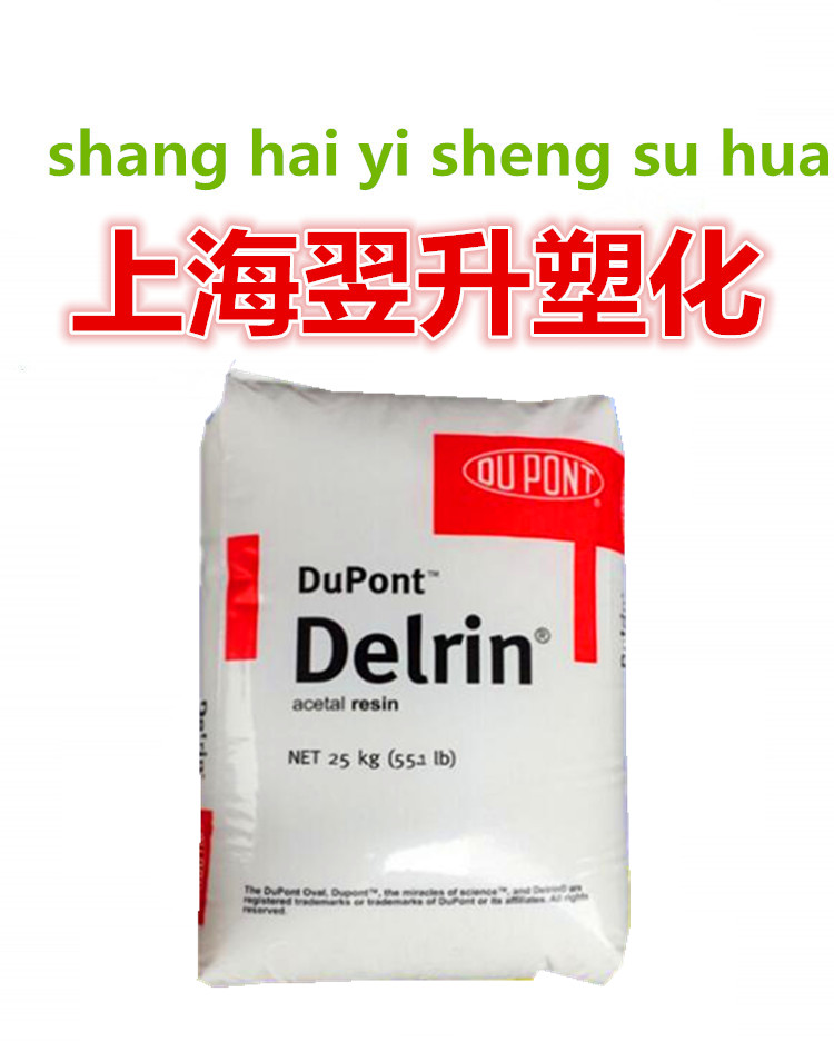 Spot Supply Injection Moulding High Flow Gear Pull Chain Car Home Appliances Parts POM Dupont Polyformaldehyde 500P