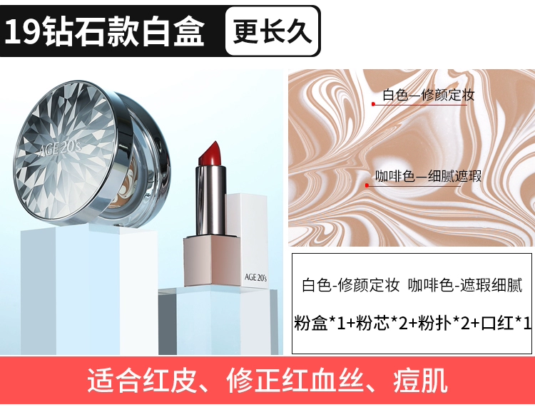 Korea Aekyung cushion bb cream new diamond age20s cushion ba màu vòng hoa thay thế lõi nữ màu đen - Kem BB