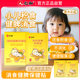 Baby baby food digestion spleen and stomach conditioning anorexia patch flatulence patch
