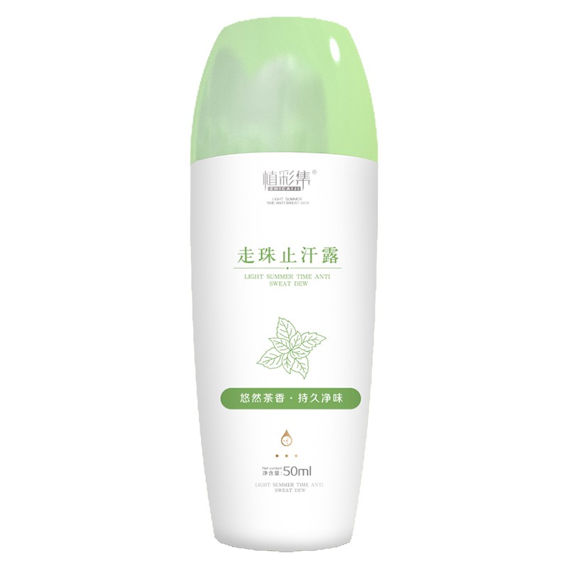 拍3件【仁和】植彩集走珠止汗露50g