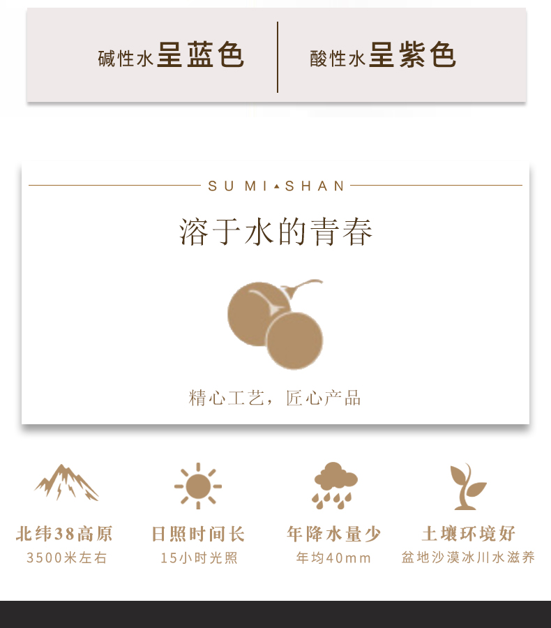苏弥山 青海野生特级黑枸杞 250g/罐 图8