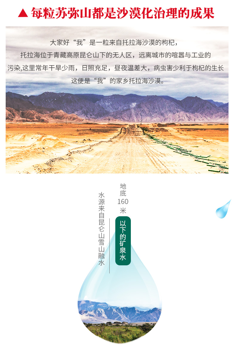 苏弥山 特优级正宗免洗枸杞 400g 欧美有机认证 图2
