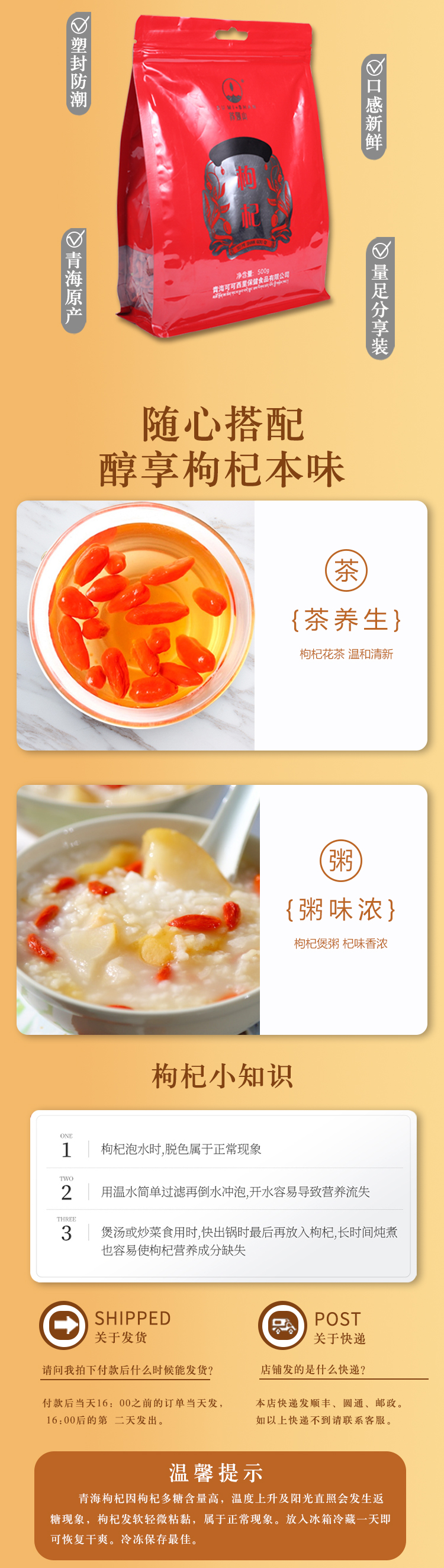 苏弥山 青海有机红枸杞 500g 特优级大果 4.9高评分 图5
