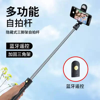 Mobile phone live broadcast bracket Tripod shooting Bluetooth remote control artifact multi-function selfie stick Tripod entrained fill light outdoor photo support portable floor net celebrity anchor shaking sound photography video