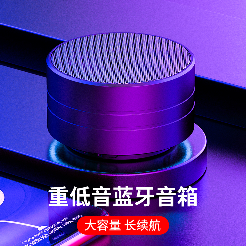 Wireless Bluetooth speaker Large volume mobile phone Mini portable outdoor small steel gun sound on-board large-capacity battery WeChat Alipay Collection of money collecting voice broadcasting prompter