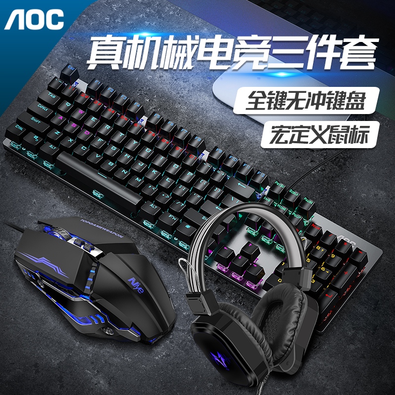 AOC GK410 EMBER Keyboard mouse headphones three pieces set for chicken games office typewriter desktop notebook cyber axis black axis tea axis red axis 104 keys without rush