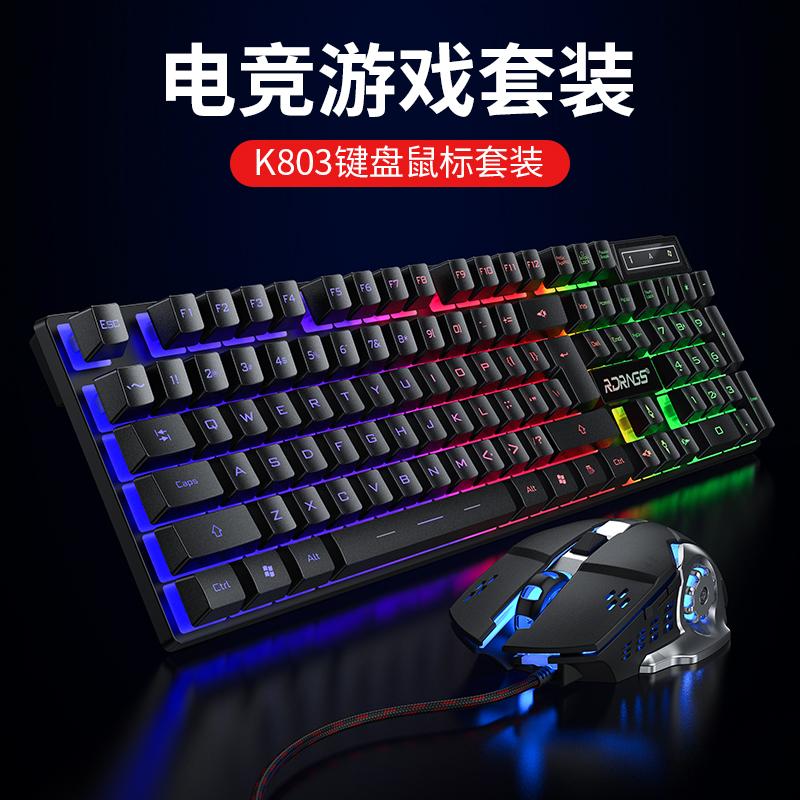 Wired Keyboard Manipulator Sensory Desktop Computer Eat Chicken Notebook Electric Race USB External office Home cf Internet café lol applicable Huashuo Lenovo typing game Private keyboard Sliding Mouse Sets