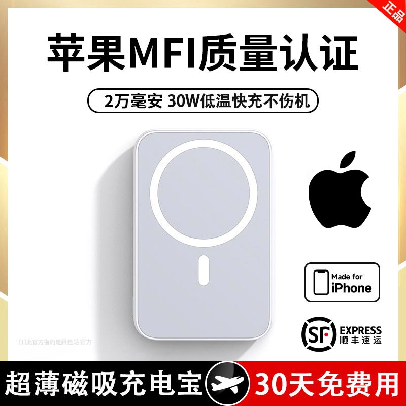 Magnetic Attraction Charge Treasure Magsafe Wireless Fast Charging Ultra Slim Portable applicable Apple 14promax mobile phone iPhone15 13 megacity 20000 mAh official