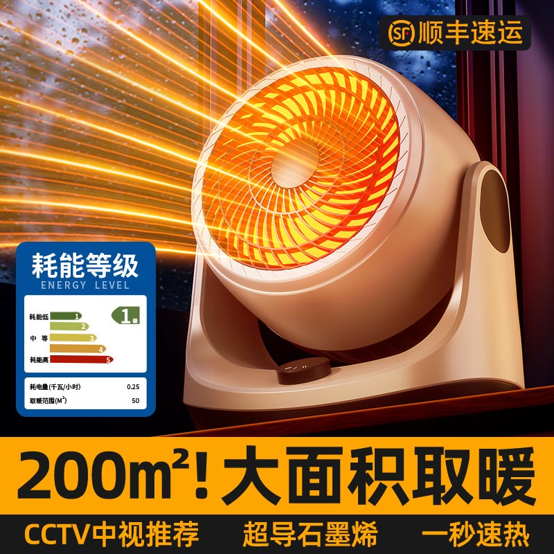 (Energy Saving Power Saver) Graphene warm air blower warmer home small silent electric heating small sun bathroom winter office full house large area heating dormitory baker foot hot air-Taobao