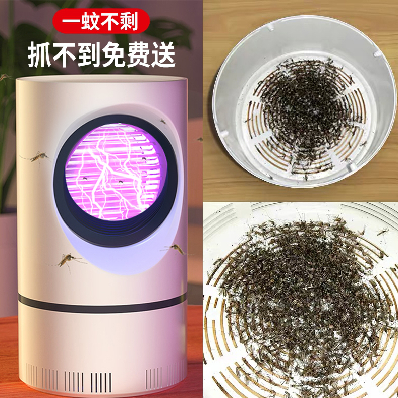 (Summer Recommended) Mosquito Killer Muted Home Indoor Mosquito repellent Bedrooms Pregnant Women Dormitories Suck mosquitoes UV mosquitoes Mosquitoes Outdoor Mosquitos Kill Fly Trap-Taobao