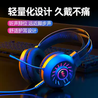 Computer headset gaming headset Gaming live headset Jedi survival noise reduction cf desktop notebook with microphone Chicken eating dedicated wired 7 1 channel lol listening voice recognition voice microphone