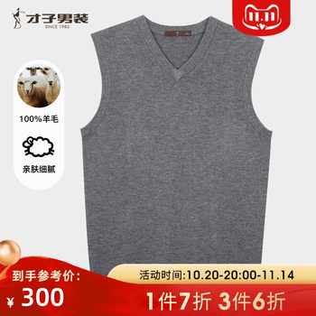 Caizi pure wool sleeveless sweater men's 2025 autumn new bottoming v-neck vest vest sweater Caizi pure wool sleeveless sweater men's 2025 autumn new bottoming v-neck vest vest sweater
