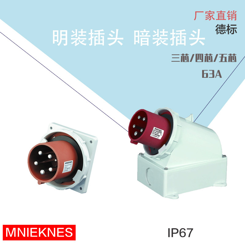 Aviation Industry Plug Ming Dress Concealed 3 4 5 Core 63 An A waterproof explosion proof three-phase electric power hole