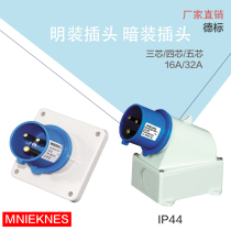 Aviation industry plug open and concealed 3 4 5 core 16 A 32 A waterproof and explosion-proof three-phase electric high-power hole