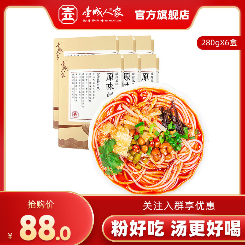 (Affordable) Hucheng Renjia 280gX6 snail powder bag Liuzhou authentic snail powder snail powder